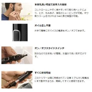 フィリップス PHILIPS ノーズエチケット...の詳細画像2