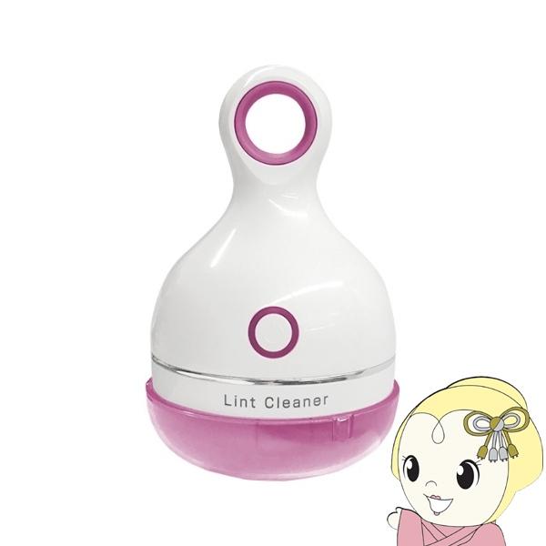 カシムラ NTD-31 リントクリーナー 毛玉取リ器 USB充電式 PINK
