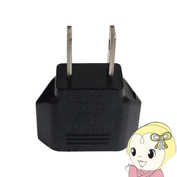 カシムラ WP-121JS NTI-621 国内用変換プラグC→A 2個セット