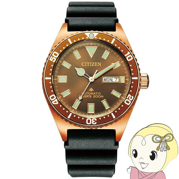 腕時計 プロマスター NY0125-08W メンズ ブラック シチズン Citizen/srm