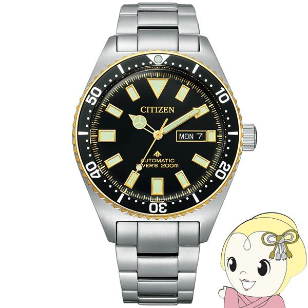 腕時計 プロマスター NY0125-83E メンズ シルバー シチズン Citizen/srm