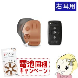 【右耳用】ONKYO オンキヨー 耳あな型補聴器 小型 軽量 デジタル 補聴器 敬老 プレゼント OHS-D31R/srm｜gioncard
