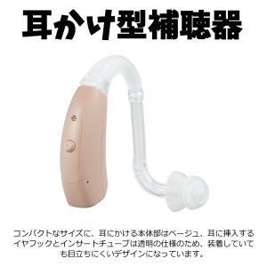 【両耳兼用】ONKYO オンキョー 耳掛け型補...の詳細画像1