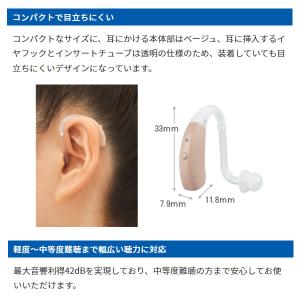 【両耳兼用】ONKYO オンキョー 耳掛け型補...の詳細画像2