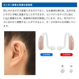 【両耳兼用】ONKYO オンキョー 耳掛け型補...の詳細画像3