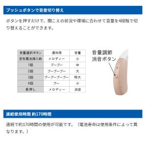 【両耳兼用】ONKYO オンキョー 耳掛け型補...の詳細画像5
