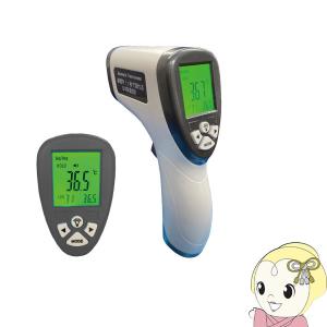 オムニ SEMITEC社センサー採用 非接触式 電子温度計 OMHC-HOJP001/srm