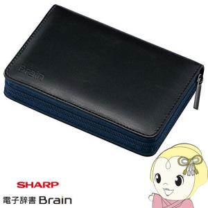 OZ-300-B シャープ 電子辞書「Brain」専用純正ケース ブラック系｜gioncard