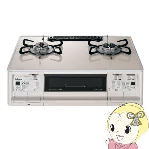パロマ（Paloma） ガステーブルコンロ グランドシェフプレミアム PA
