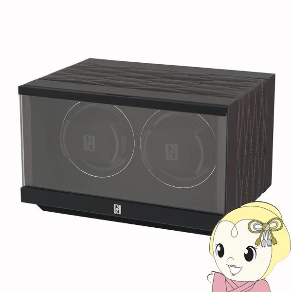 PAUL DESIGN ポールデザイン ウォッチワインダー PETITE2D-LBN 2個巻き ワイ...