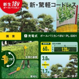 ムサシ 充電式 ポールバリカン 18V PL-...の詳細画像1