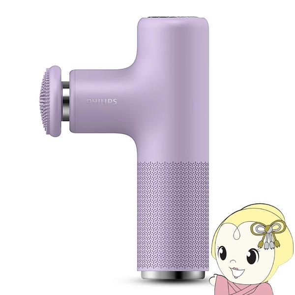 ミニ筋膜リリースガン フィリップス PHILIPS PPM7311PP/11 パープル ハンディガン...