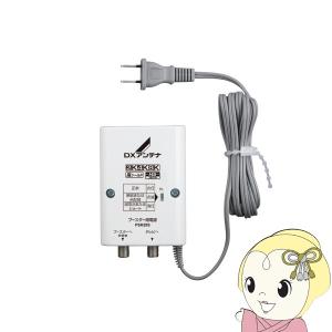 FUBCAW33S マスプロ電工 FM・V-Low・UHF・BS・CSブースター 33dB型