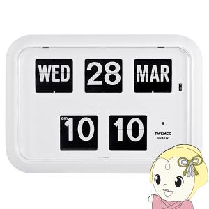 TWEMCO トゥエンコ 置き掛け兼用時計 パタパタカレンダー時計 パタパタ