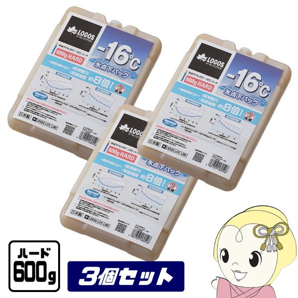 【お買い得3個セット】保冷剤 氷点下パック GT-16℃ ハード 600g × 3個 LOGOS ロ...
