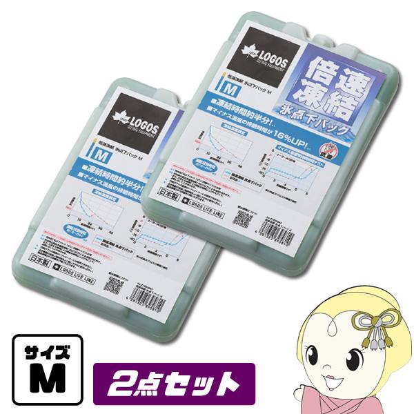 【お買い得2個セット】保冷剤 倍速凍結 氷点下パック Ｍ × 2個 LOGOS ロゴス 816606...