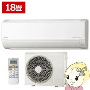 エアコン 日立 白くまくん Dシリーズ 18畳用 5.6kW 単相200V スターホワイト ベーシックモデル RAS-D56R2-W/srm｜gioncard