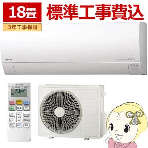 [予約]エアコン 標準工事費込 18畳 冷暖房 日立 白くまくん MJシリーズ RAS-MJ5626D-W スターホワイト 単相200V HITACHI 5.6kW/srm