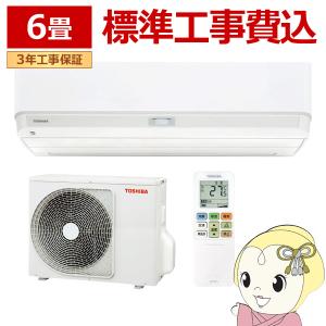 エアコン 標準工事費込 東芝 ルームエアコン 大清快 N-DXシリーズ 6畳用 単相100V ホワイト AI搭載 RAS-N221DX-W/srm｜gioncard