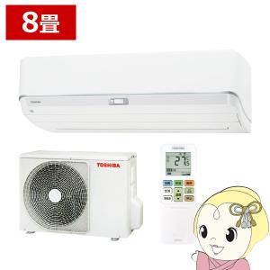 エアコン 東芝 ルームエアコン 大清快 N-DZシリーズ 8畳用 単相100V ホワイト 省エネモデル RAS-N251DZ-W/srm