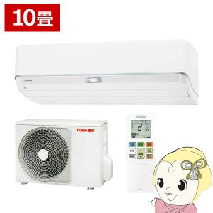 エアコン 東芝 ルームエアコン 大清快 N-DZシリーズ 10畳用 単相100V ホワイト 省エネモデル RAS-N281DZ-W/srm