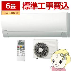 エアコン 標準工事費込み 6畳 2.2kw 日立 RKシリーズ ルームエアコン メガ暖 白くまくん スターホワイト RAS-RK22R-W/srm｜gioncard