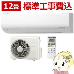 エアコン 12畳 日立 標準工事費込 白くまくん 単相100V 3.6kw Vシリーズ スターホワイト 凍結洗浄 ファンお掃除ロボ RAS-V36N-W