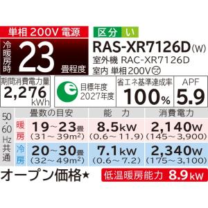 エアコン 工事込 23畳用 日立 白くまくん ...の詳細画像1