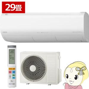 [予約]エアコン 29畳用 日立 白くまくん プレミアムXシリーズ 9.0kW 単相200V RAS-XR9026D-W ルームエアコン スターホワイト 2026年度モデル/srm