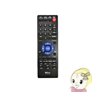 未使用！ 10.1インチ　ポータブルDVDプレーヤー リモコン・AVケーブル付き ダイニチ電子 Wizz 10.1インチ ブルーレイ DVDプレーヤー 用リモコン