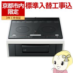 【京都市内限定/標準入替工事込み 商品+標準工事】IHクッキングヒーター 三菱電機 RE-C221KR ビルトイン 2口 レンジグリルIH/srm｜gioncard