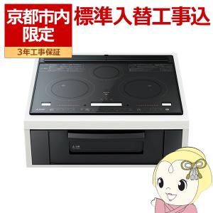 【京都市内限定/標準入替工事込み 商品+標準工事】IHクッキングヒーター 三菱電機 RE-C321KR ビルトイン 3口 レンジグリルIH ブラック/srm｜gioncard