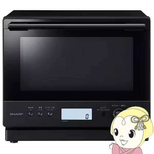 [予約]シャープ SHARP スチームオーブンレンジ 過熱水蒸気オーブンレンジ PLAINLY 27...