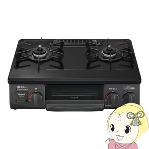 リンナイ（Rinnai） [予約]ガスコンロ KG64CT2L ガステーブル 都市ガス