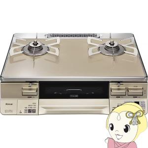 リンナイ（Rinnai） [予約]ガスコンロ RTE597BEL-LP ガステーブル 