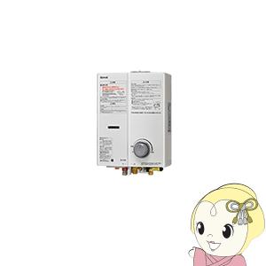 リンナイ（Rinnai） RUS-V53YTB 13A 都市ガス ガス瞬間湯沸器 ホワイト 