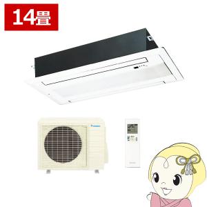 ダイキン（DAIKIN） 【S40ZGV】 ハウジングエアコン/天井埋込カセット