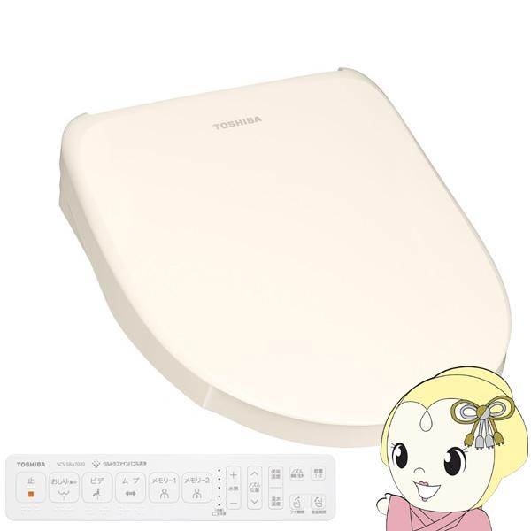 温水洗浄便座 東芝 SCS-SRA7020-N クリーンウォッシュ 瞬間式 便座ふた自動開閉 ウルト...