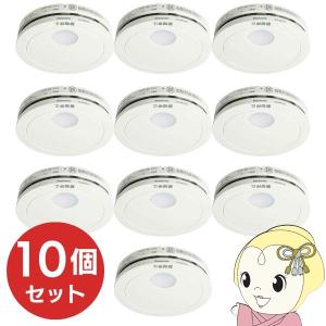 【お買い得10個セット】 パナソニック けむり当番 薄型 2種 住宅用 火災警報器 電池式・移報接点なし SHK48455K/srm｜gioncard