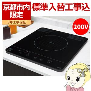 三化工業 [予約]IHクッキングヒーター 1口タイプ 単相200V シルバー