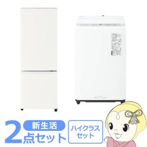 新生活 家電セット 2点 新品 冷蔵庫・洗濯機 ハイクラス シングル 一人暮らし向け/srm｜gioncard