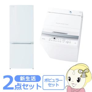 新生活 家電セット 3点 新品 キッチン 冷蔵庫・炊飯器・レンジ 東日本