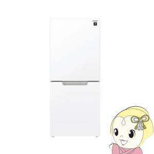 [予約 約1-2週間以降]【京都市内は標準設置込】冷蔵庫 シャープ 152L 2ドア冷蔵庫 つけかえどっちもドア クリアホワイト SJ-GD15K-W/srm