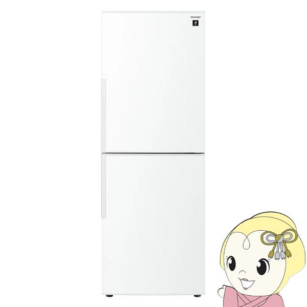 [予約 約1-2週間以降]【標準設置費込】冷蔵庫 シャープ 280L 2ドア冷蔵庫 右開き アコール...