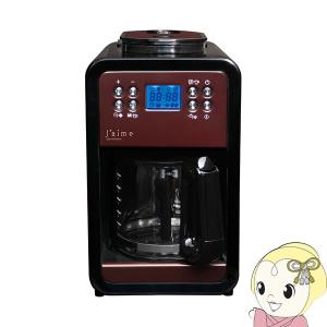 コーヒーメーカー 全自動 ミル付 SKJ エスケイジャパン J'aime SJM-GT06ACM/srm