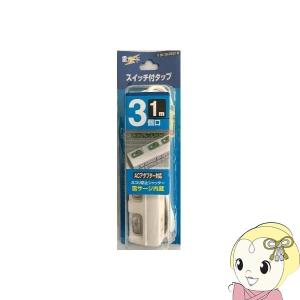 星光商事 STAR Light 3個口 雷ガード LED 個別スイッチ ランプ付きタップ 1m SK-3SLED01W