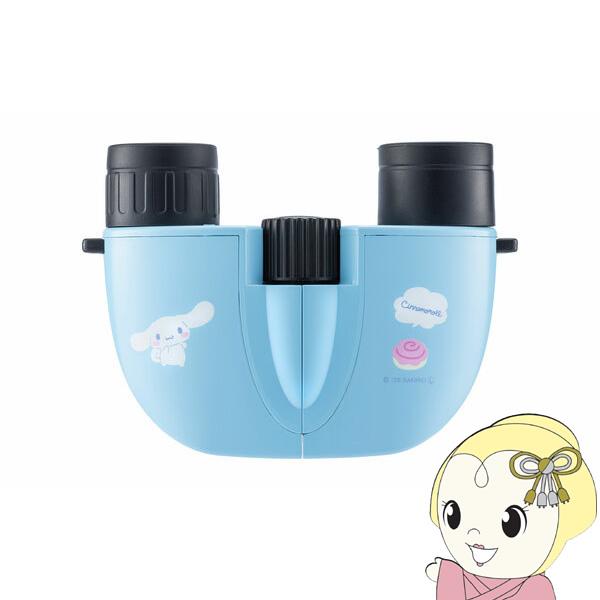 双眼鏡 サンリオ ケンコー サンリオキャラクターズ 8倍双眼鏡 SK-CE0821CN シナモロール...