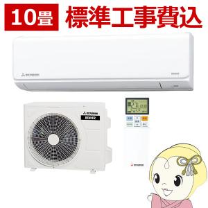 エアコン 10畳 ビーバーエアコン 三菱重工 2020年モデル 10畳用 ...