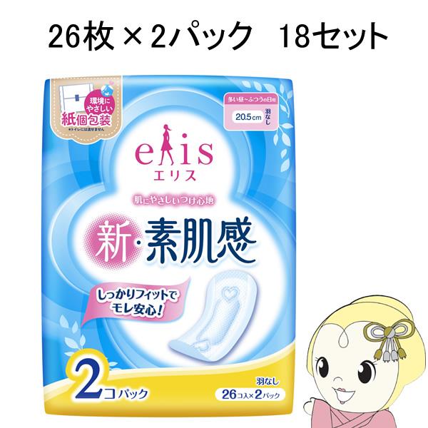 [箱売]エリス新・素肌感26枚×2パック羽なし [多い昼〜ふつう日の用] 18セット 医薬部外品 T...