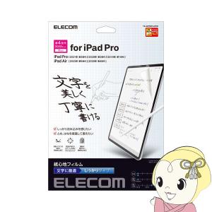 液晶保護フィルム エレコム iPad Pro 11inch 紙心地 反射防止 文字用 シッカリタイプ TB-A22PMFLAPNH｜gioncard